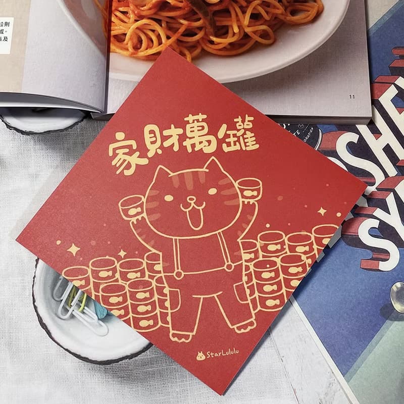 StarLululu 貓咪春聯 / 大春貼 / 家財萬罐 / 單張入 雙面圖案