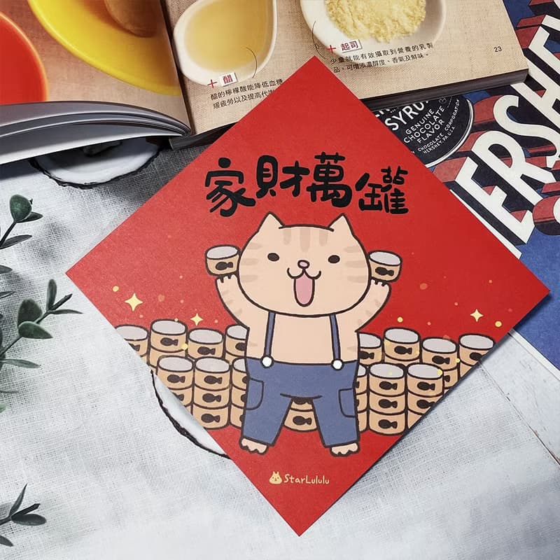 StarLululu 貓咪春聯 / 大春貼 / 家財萬罐 / 單張入 雙面圖案