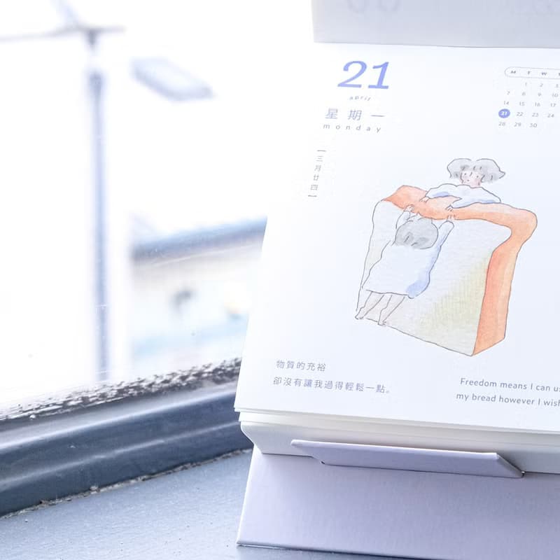 2025 365女孩日曆 | 每天一頁插畫 x 臨床心理學家語錄日曆