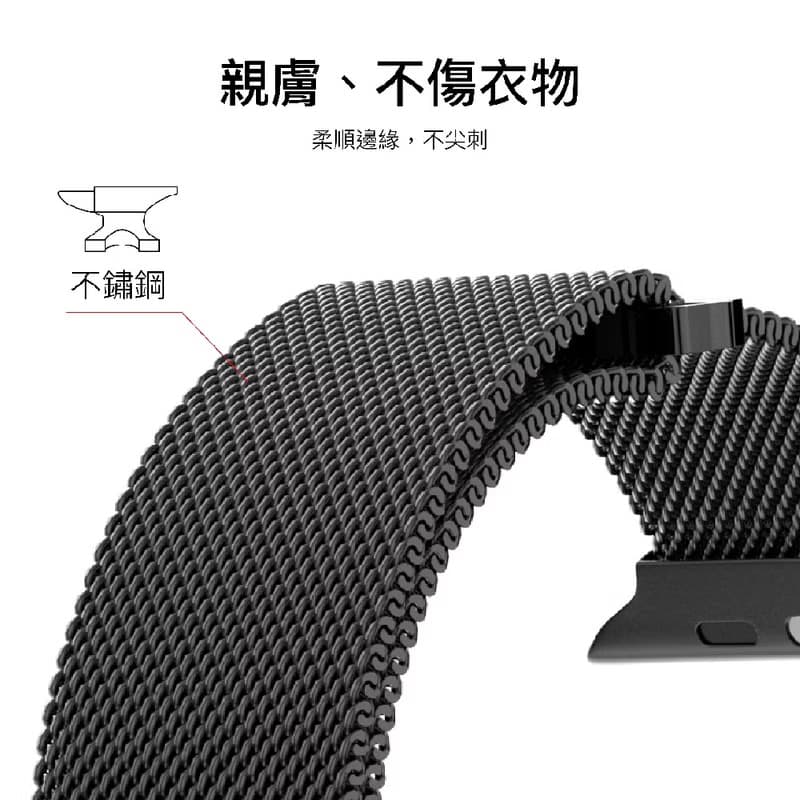 【畢業禮物】Apple Watch Mesh米蘭不鏽鋼磁吸錶帶 (Ultra/9/8/7)