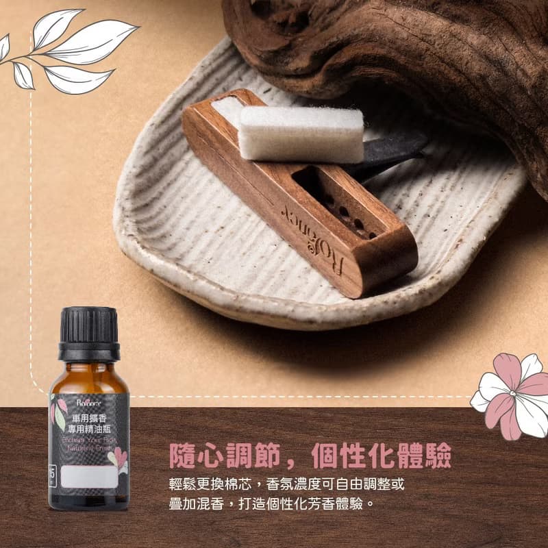 【給爸爸最實在的心意】胡桃木車用擴香夾/組
