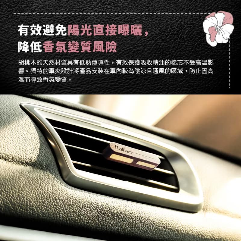 【給爸爸最實在的心意】胡桃木車用擴香夾/組
