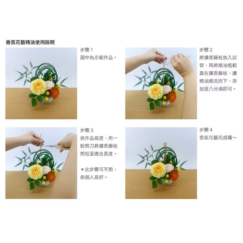 黃茶花芒萁香氛花藝/擬真花/永不凋零/禮物/佈置/人造花