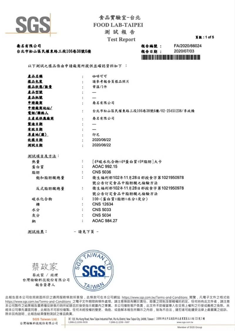 Charming 喬名巧克力 綜合5入嚐鮮小白盒 原味堅果咖啡抹茶薑糖各