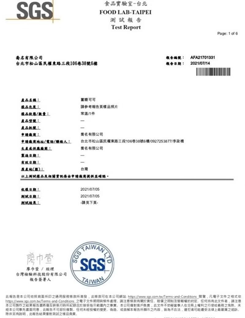 Charming 喬名巧克力 綜合5入嚐鮮小白盒 原味堅果咖啡抹茶薑糖各
