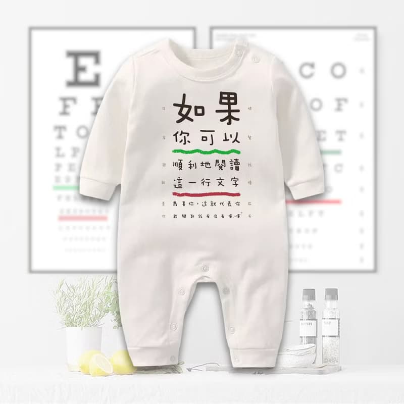 視力嗅覺測驗 連身衣