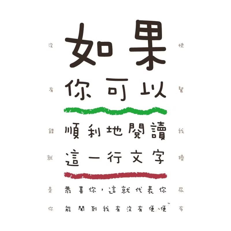 視力嗅覺測驗 連身衣