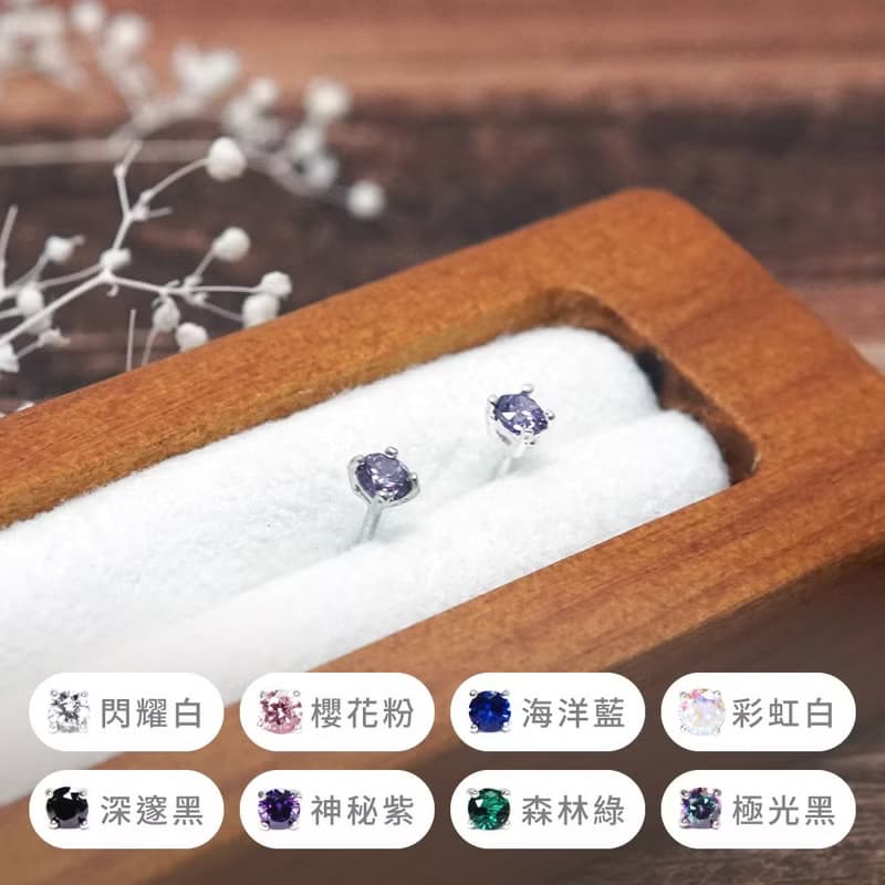 極簡圓形 3mm 單鑽耳環 爪鑲設計 925純銀耳環 女生耳環 男生耳環