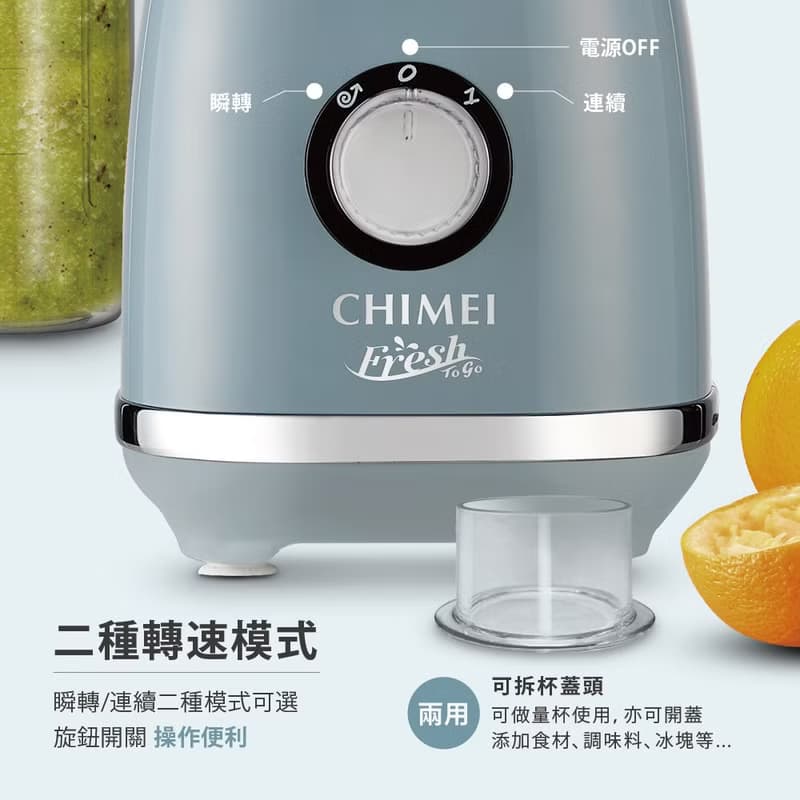 CHIMEI奇美 二合一果汁調理機(大+小雙杯組) MX-1000TX