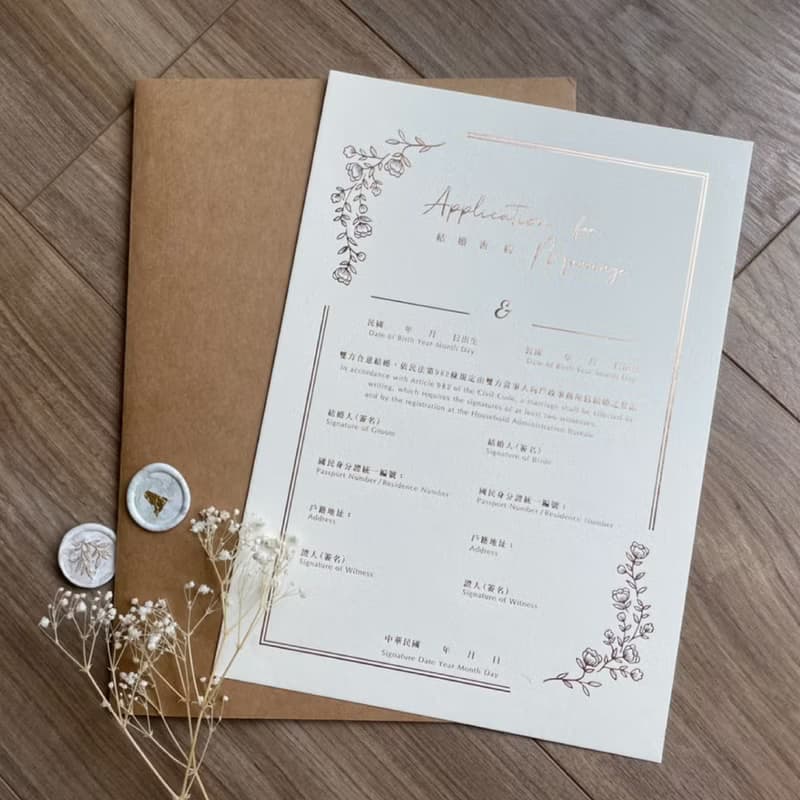 【24h快速出貨】-結婚書約/結婚證書/書約套組-飛舞蝴蝶-棕-異性