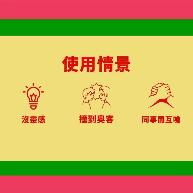 【2025 社畜界必備良品】出勤靈簽盲盒台灣版 二十支搞笑語句
