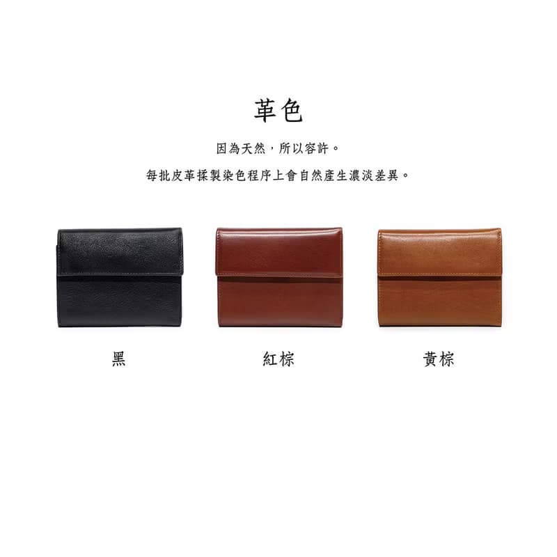 【禮盒】經典真皮三折扣式短夾 X0072 紅棕