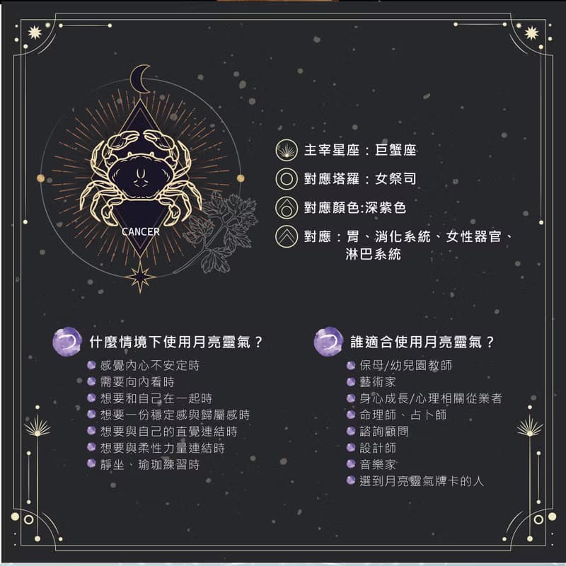 療癒靈氣精華-月亮