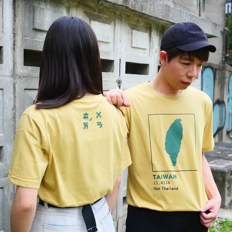 復古 T-shirt－人口數 (芥末黃)　男女皆宜　禮物推薦