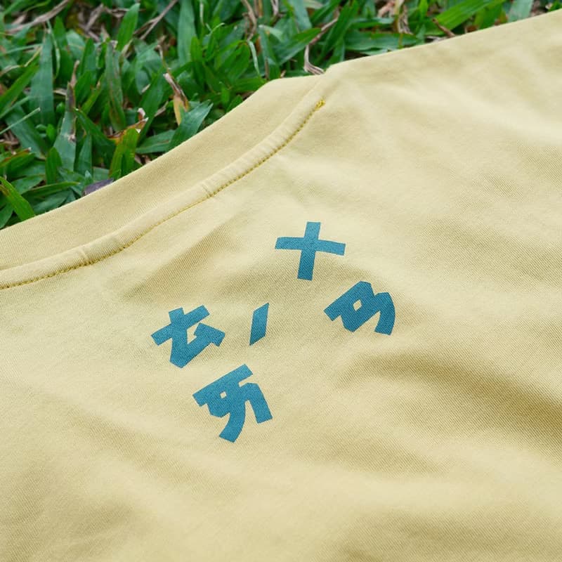 復古 T-shirt－人口數 (芥末黃)　男女皆宜　禮物推薦