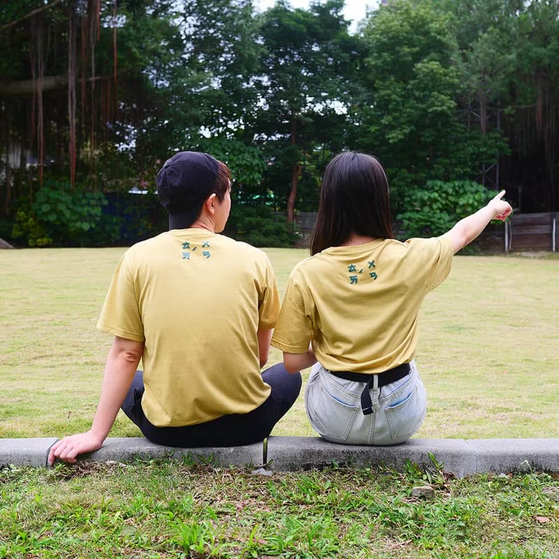 復古 T-shirt－人口數 (芥末黃)　男女皆宜　禮物推薦