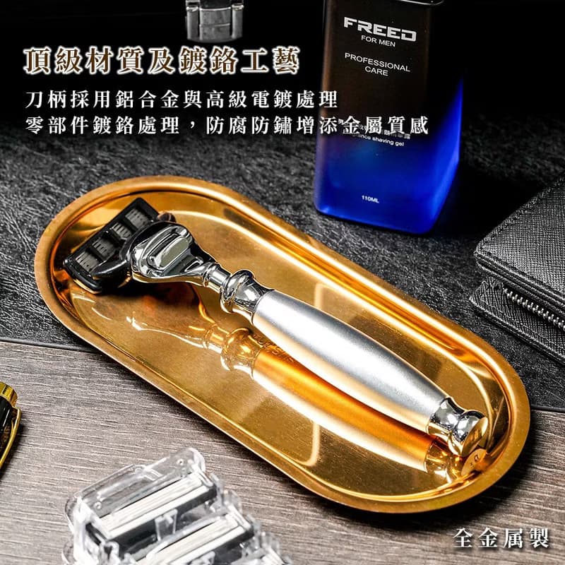 【一周年紀念款】五刀式刮鬍刀豪華禮盒四件組 - 阿提米絲