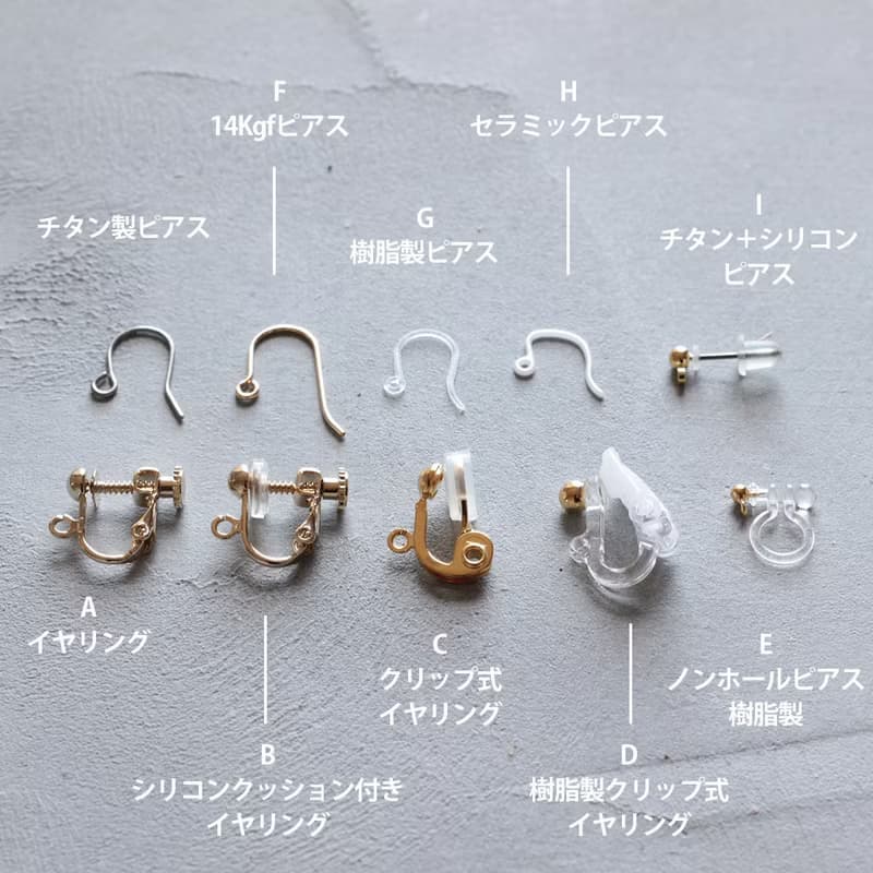 ブロッコリ | ピアス | イヤリング | P340