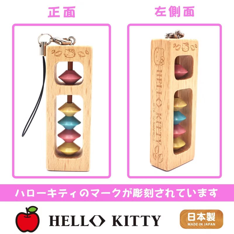 日本播州算盤 X Hello Kitty 原木算盤幸運吊飾