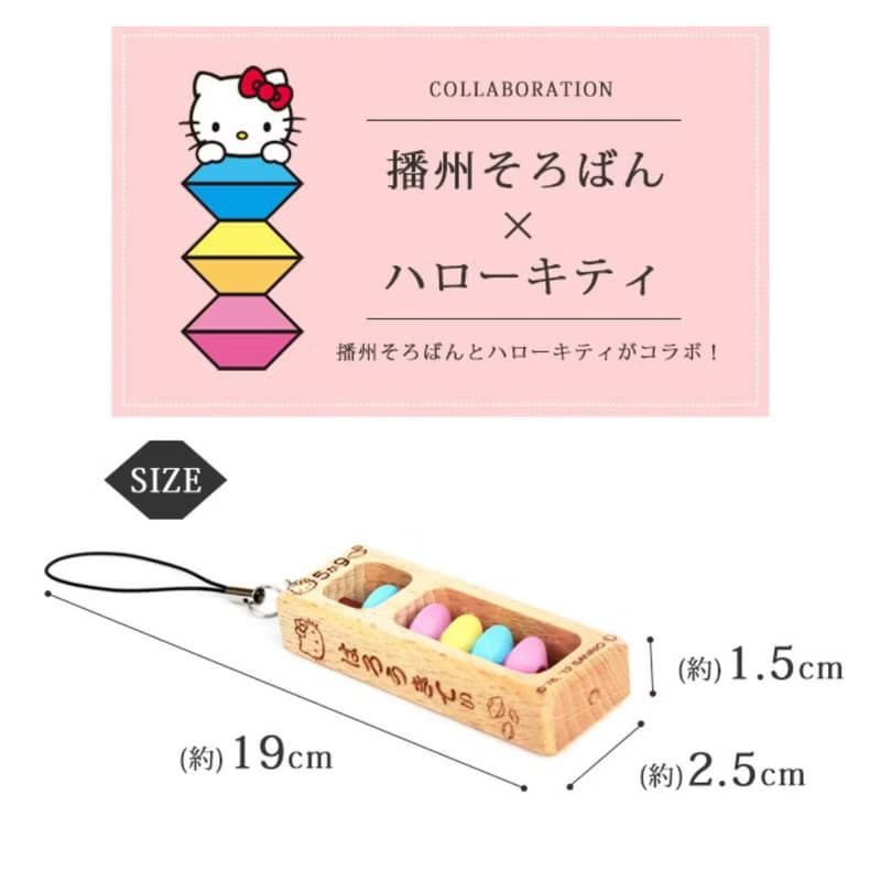 日本播州算盤 X Hello Kitty 原木算盤幸運吊飾