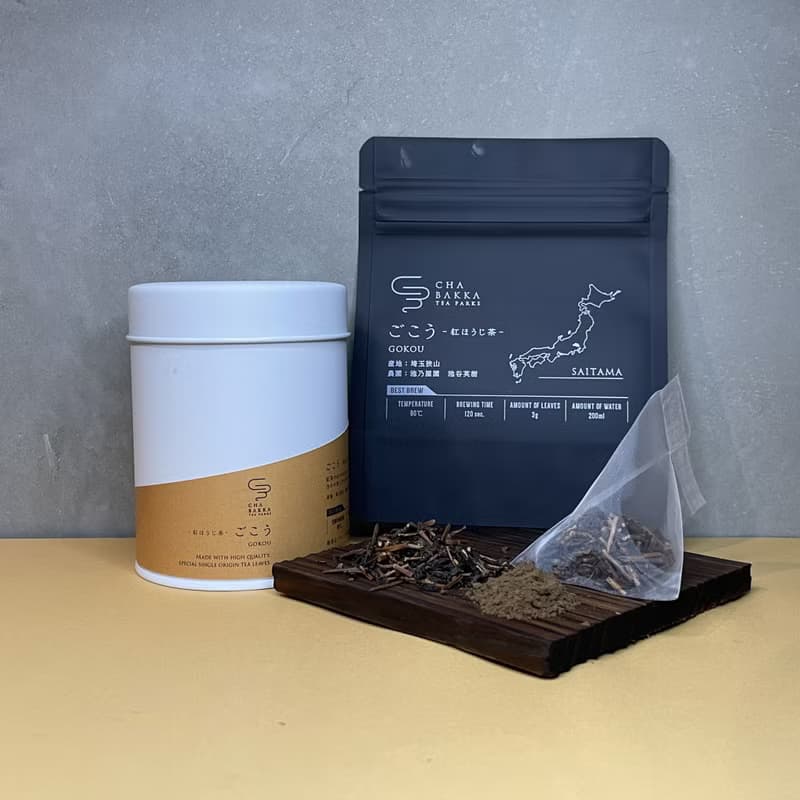 紅ほうじ茶 -ごこう- 埼玉狭山茶