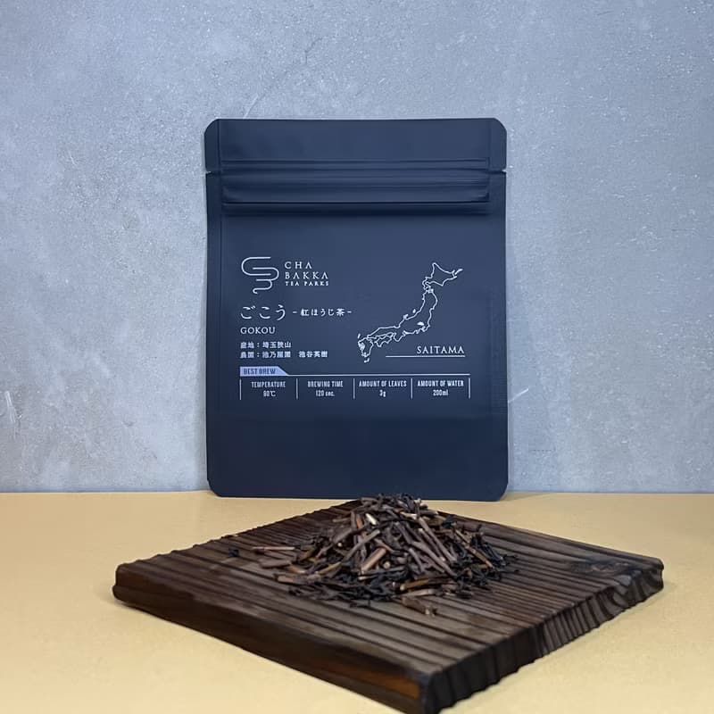 紅ほうじ茶 -ごこう- 埼玉狭山茶