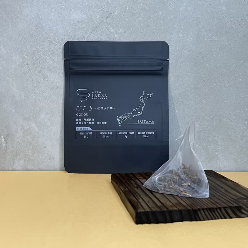 紅ほうじ茶 -ごこう- 埼玉狭山茶