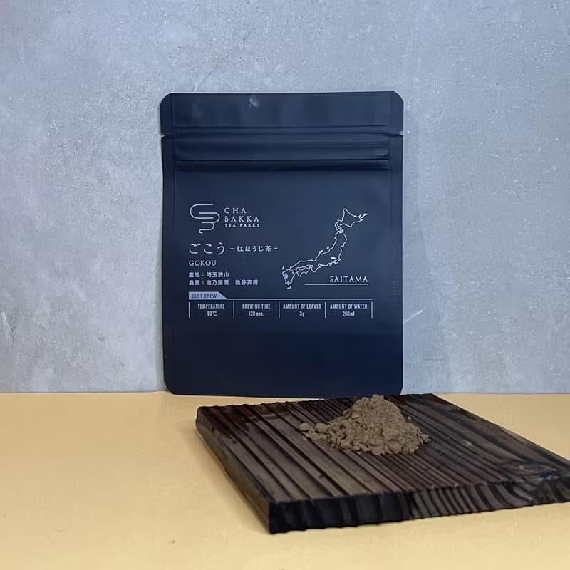 紅ほうじ茶 -ごこう- 埼玉狭山茶