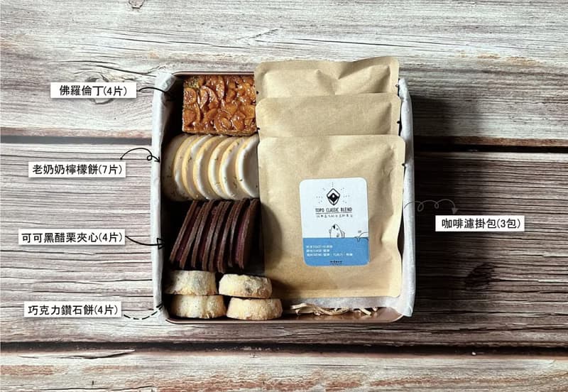 【中秋後出貨－常溫出貨】餅乾掛耳包鐵盒禮盒【2盒】