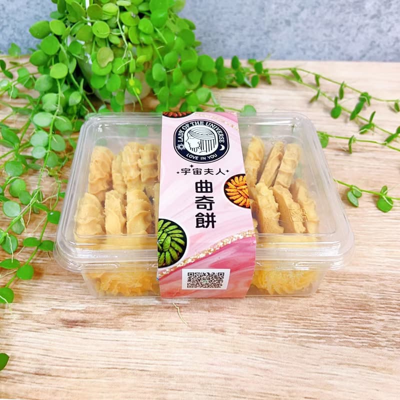 曲奇餅乾-原味/手工餅乾 奶素 桃園伴手禮