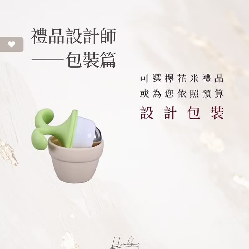 【花米邸家】瓦哈卡植物盆栽滾輪按摩器 訂製禮 活動贈禮 按摩器
