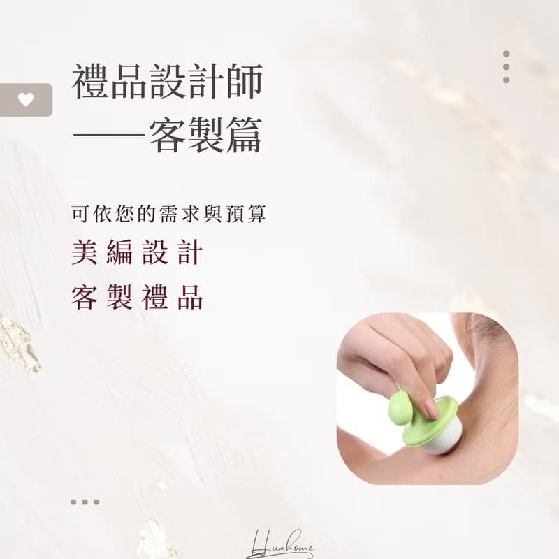 【花米邸家】瓦哈卡植物盆栽滾輪按摩器 訂製禮 活動贈禮 按摩器