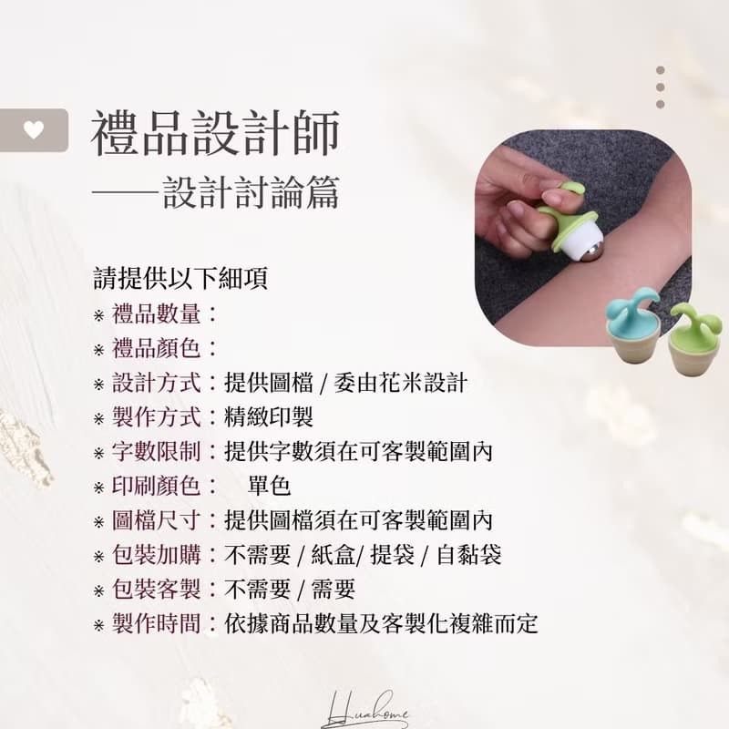 【花米邸家】瓦哈卡植物盆栽滾輪按摩器 訂製禮 活動贈禮 按摩器