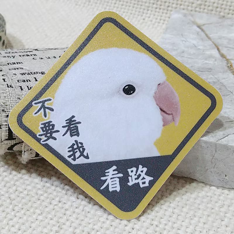 白和尚鸚鵡-春聯-防水貼紙~利是封-揮春-福貼-車貼-行李箱貼