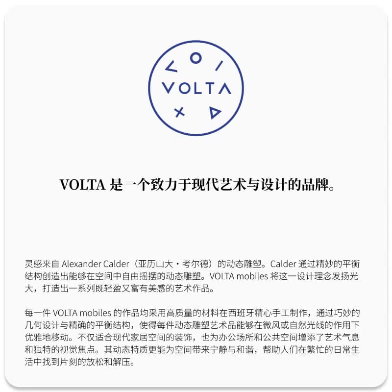 西班牙 VOLTA PARIS 35 考爾德動態雕塑擺件 蒙德裡安風藝術裝飾
