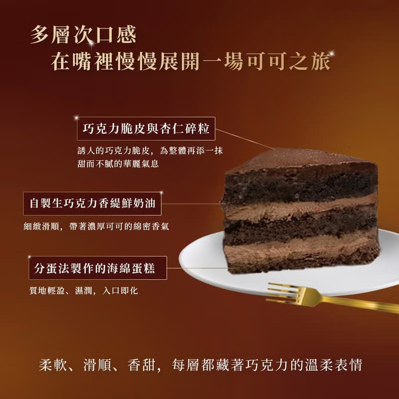 【預購】巧克力雲莊-脆皮生巧克力香緹海綿蛋糕 6吋 (父親節限定)