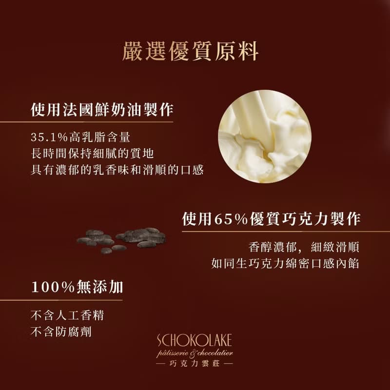 【預購】巧克力雲莊-脆皮生巧克力香緹海綿蛋糕 6吋 (父親節限定)
