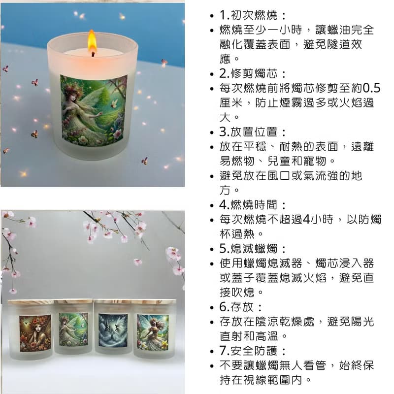 天然大豆蠟精油調香香氛燭杯 4季精靈-秋季花韻(Autumnal Floral)