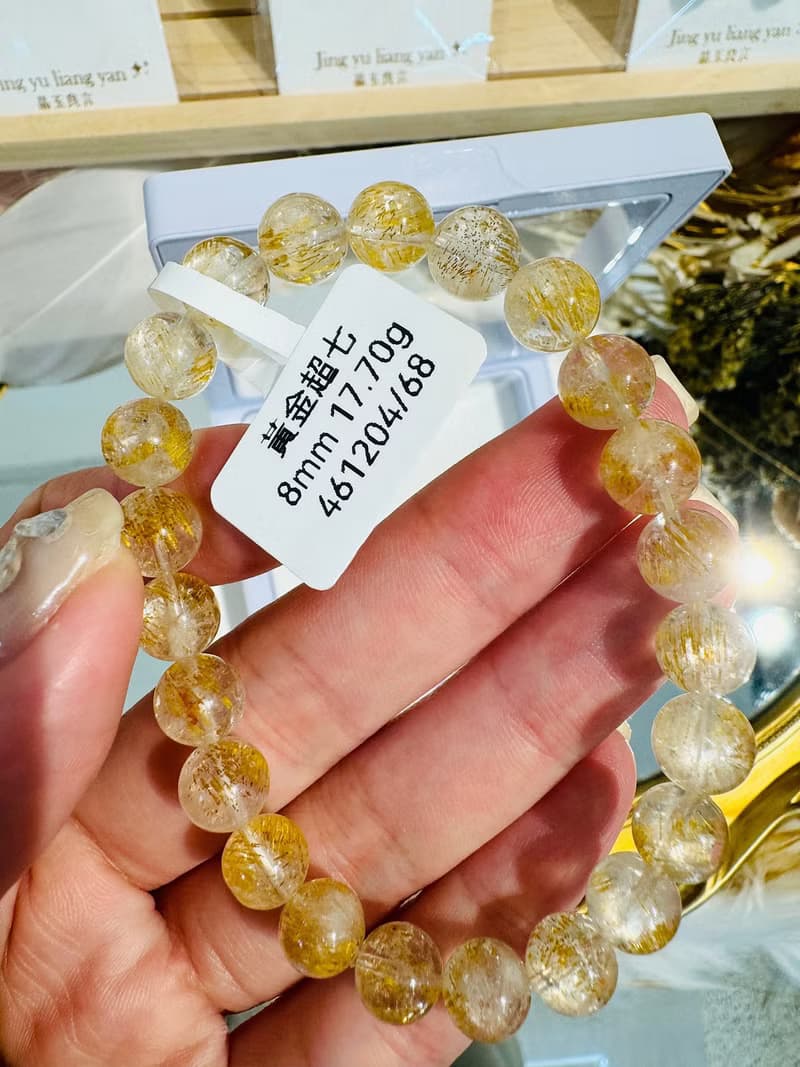 精品天然黃金超七水晶8mm17.70g錢錢金子色主招財正財招貴人緣
