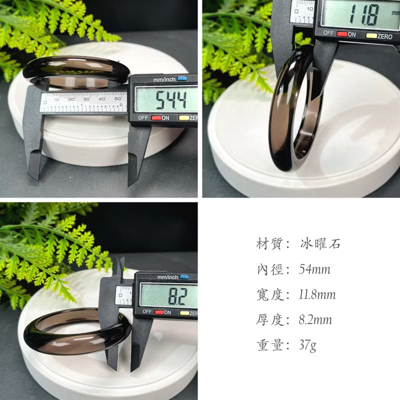 高品質 玻璃體冰曜石手鐲 54MM 高冰黑曜石手環 招財聚氣果斷自信