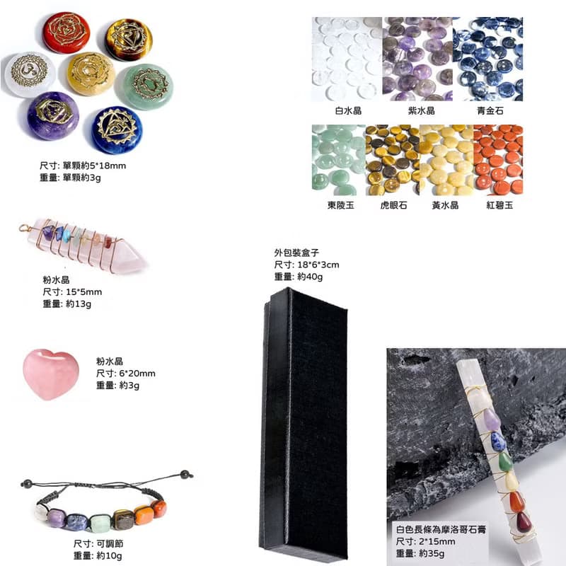 【Elohim療癒所】水晶石膏七彩權杖編織手鍊 | 七脈輪冥想禮盒