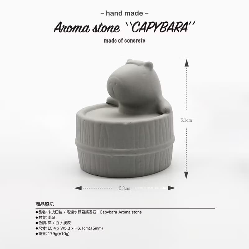 Capybara Aroma stone I 卡皮巴拉擴香石 I 泡澡水豚君 I 附精油