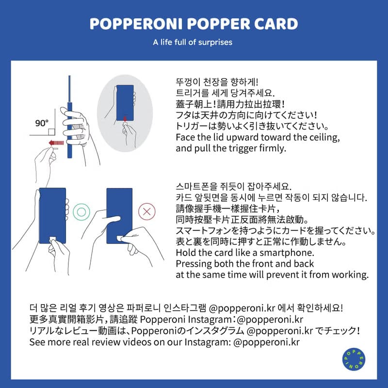 POPPERONI 愛情驚喜爆炸卡片 手工紙花 情人節告白專用