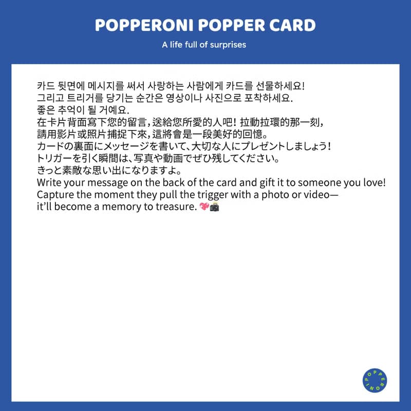 POPPERONI 愛情驚喜爆炸卡片 手工紙花 情人節告白專用