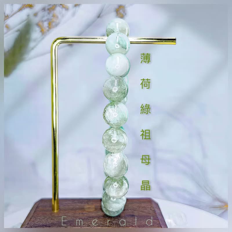 【薄荷祖母晶】高品無暇 天然翠綠祖母晶 手串手鍊