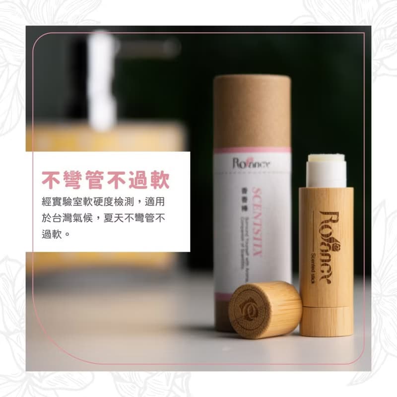 輕奢香香棒/香膏) 2入/盒裝