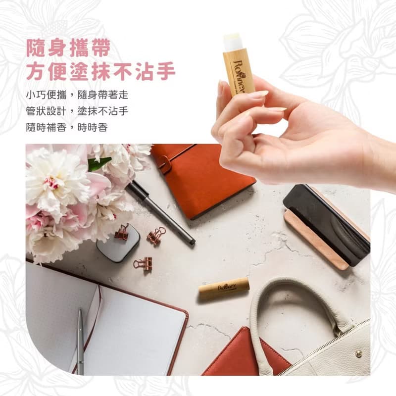 輕奢香香棒/香膏) 2入/盒裝