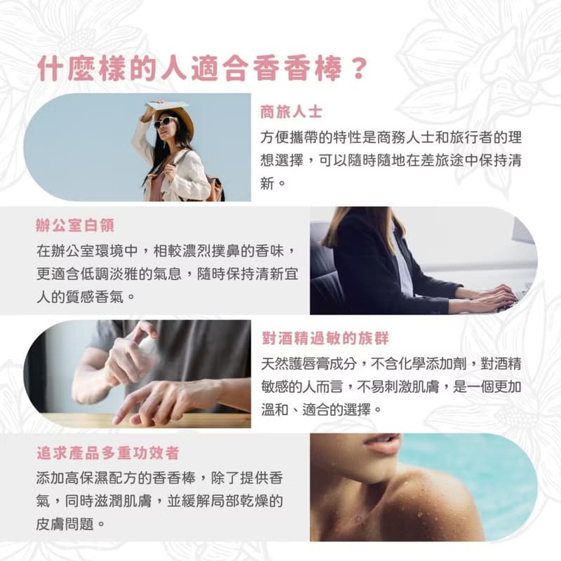 輕奢香香棒/香膏) 2入/盒裝