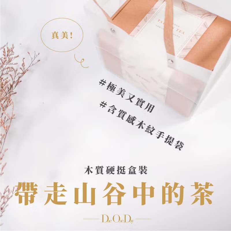【茶包30入】畢業禮物 婚禮禮物 茶葉禮盒 教師禮物