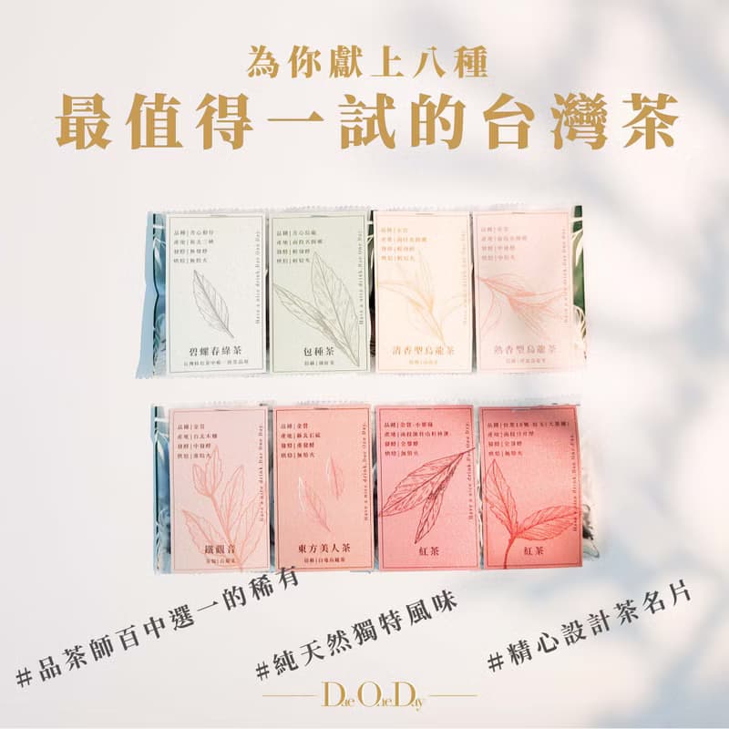 【茶包30入】畢業禮物 婚禮禮物 茶葉禮盒 教師禮物